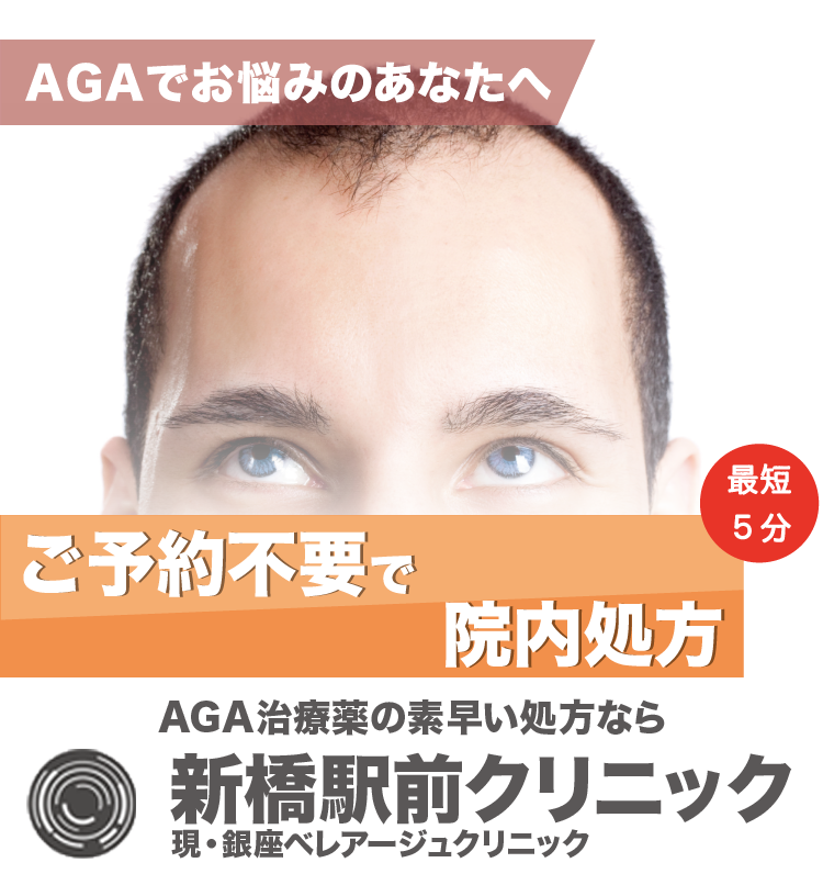 銀座ベレアージュクリニック